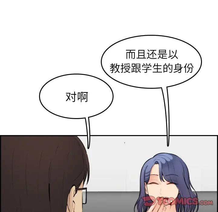 [韩国漫画] 妈妈是女大学生 乱伦,女学生,熟女人妻,巨乳大奶,不伦#[133P]-45