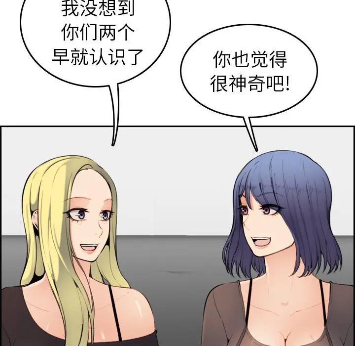 [韩国漫画] 妈妈是女大学生 乱伦,女学生,熟女人妻,巨乳大奶,不伦#[133P]-47
