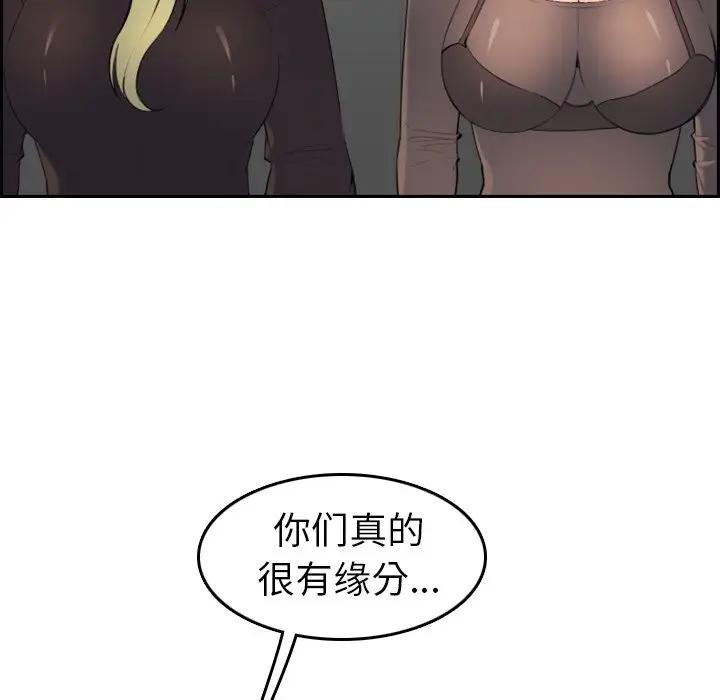 [韩国漫画] 妈妈是女大学生 乱伦,女学生,熟女人妻,巨乳大奶,不伦#[133P]-48