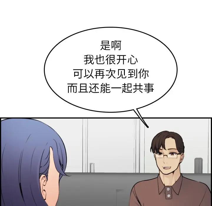 [韩国漫画] 妈妈是女大学生 乱伦,女学生,熟女人妻,巨乳大奶,不伦#[133P]-52