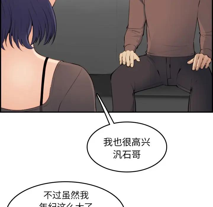 [韩国漫画] 妈妈是女大学生 乱伦,女学生,熟女人妻,巨乳大奶,不伦#[133P]-53