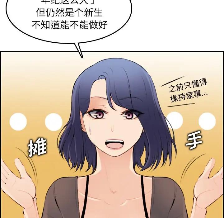 [韩国漫画] 妈妈是女大学生 乱伦,女学生,熟女人妻,巨乳大奶,不伦#[133P]-54