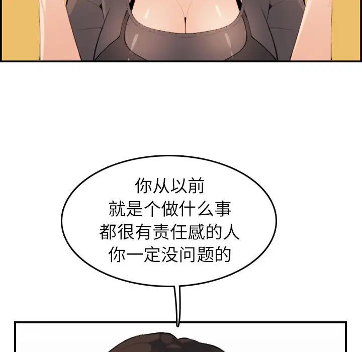 [韩国漫画] 妈妈是女大学生 乱伦,女学生,熟女人妻,巨乳大奶,不伦#[133P]-55
