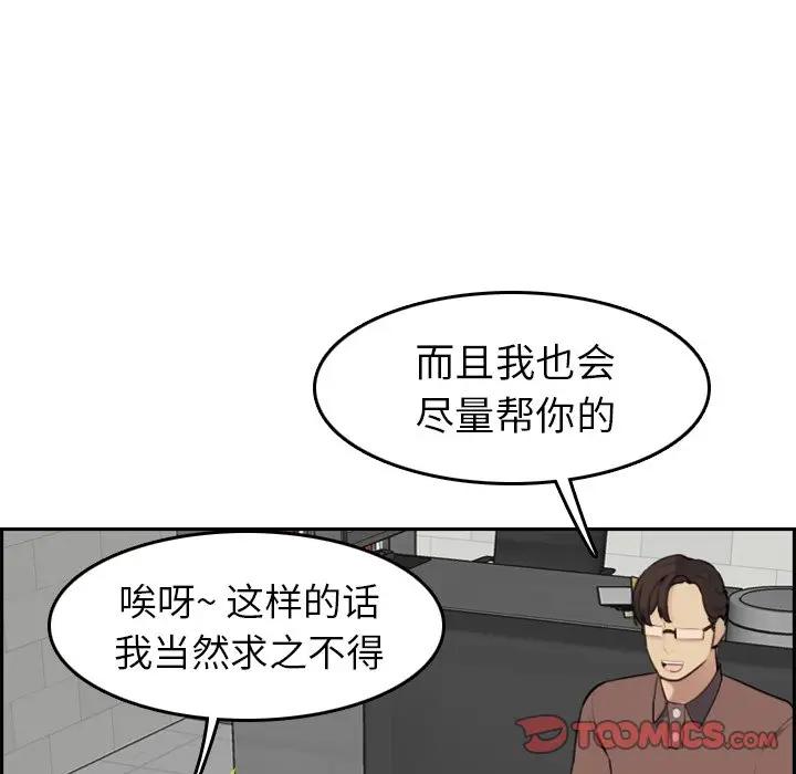 [韩国漫画] 妈妈是女大学生 乱伦,女学生,熟女人妻,巨乳大奶,不伦#[133P]-57