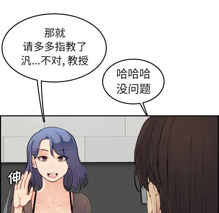[韩国漫画] 妈妈是女大学生 乱伦,女学生,熟女人妻,巨乳大奶,不伦#[133P]-59
