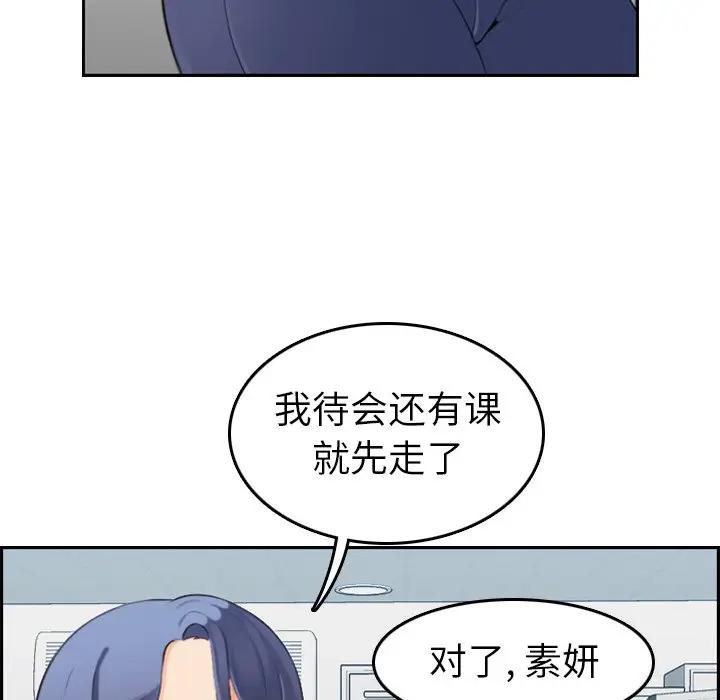 [韩国漫画] 妈妈是女大学生 乱伦,女学生,熟女人妻,巨乳大奶,不伦#[133P]-62