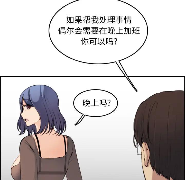 [韩国漫画] 妈妈是女大学生 乱伦,女学生,熟女人妻,巨乳大奶,不伦#[133P]-64