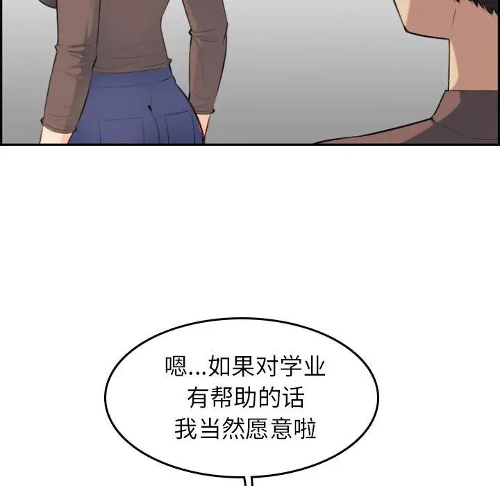 [韩国漫画] 妈妈是女大学生 乱伦,女学生,熟女人妻,巨乳大奶,不伦#[133P]-65
