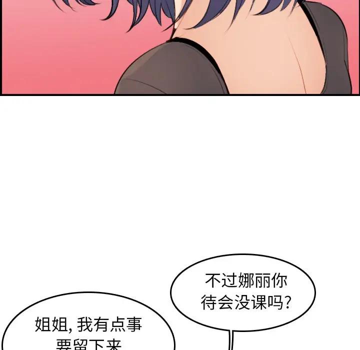 [韩国漫画] 妈妈是女大学生 乱伦,女学生,熟女人妻,巨乳大奶,不伦#[133P]-67