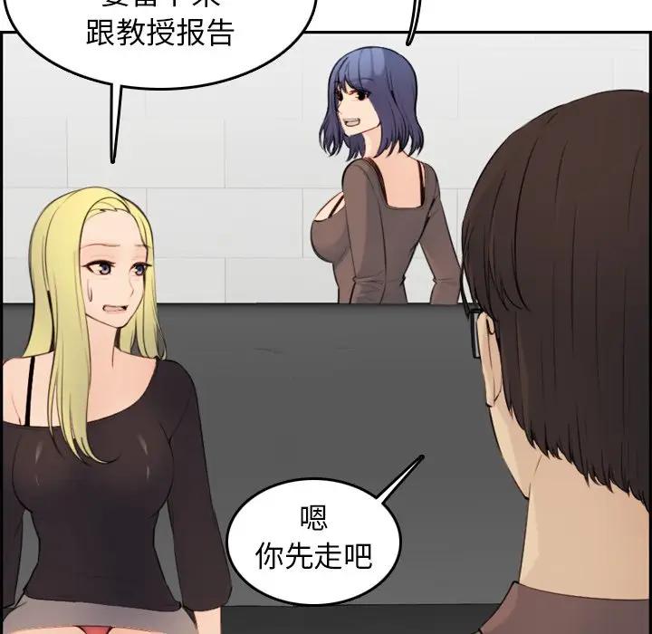 [韩国漫画] 妈妈是女大学生 乱伦,女学生,熟女人妻,巨乳大奶,不伦#[133P]-68