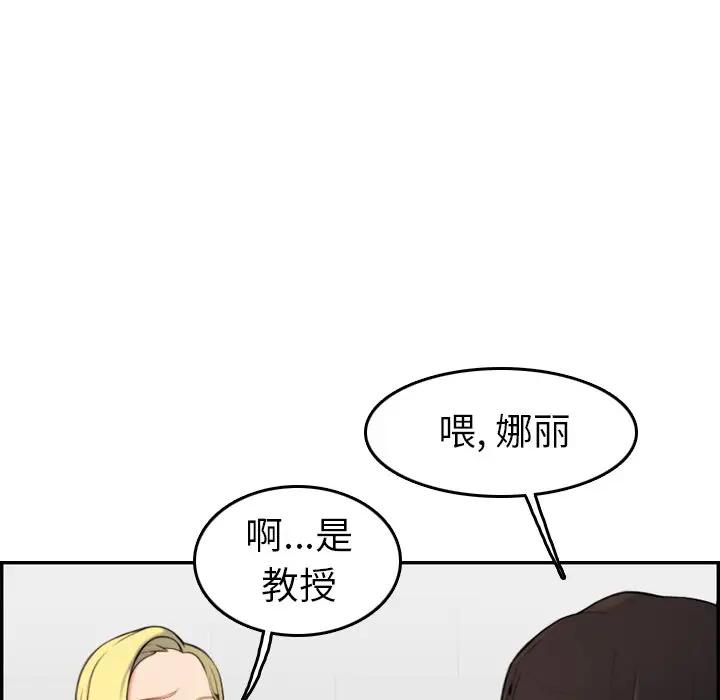 [韩国漫画] 妈妈是女大学生 乱伦,女学生,熟女人妻,巨乳大奶,不伦#[133P]-71