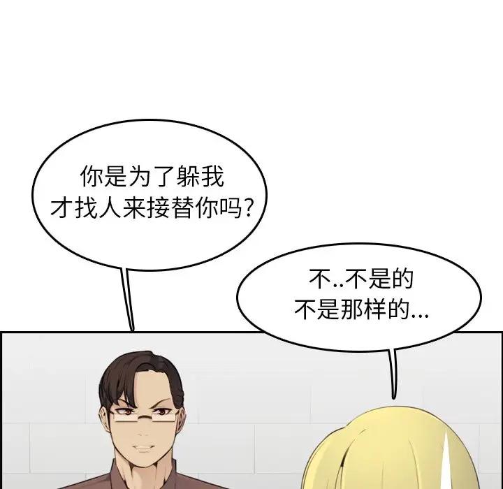 [韩国漫画] 妈妈是女大学生 乱伦,女学生,熟女人妻,巨乳大奶,不伦#[133P]-73