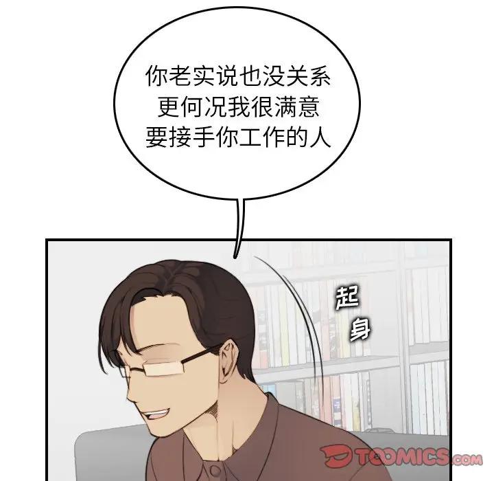[韩国漫画] 妈妈是女大学生 乱伦,女学生,熟女人妻,巨乳大奶,不伦#[133P]-75