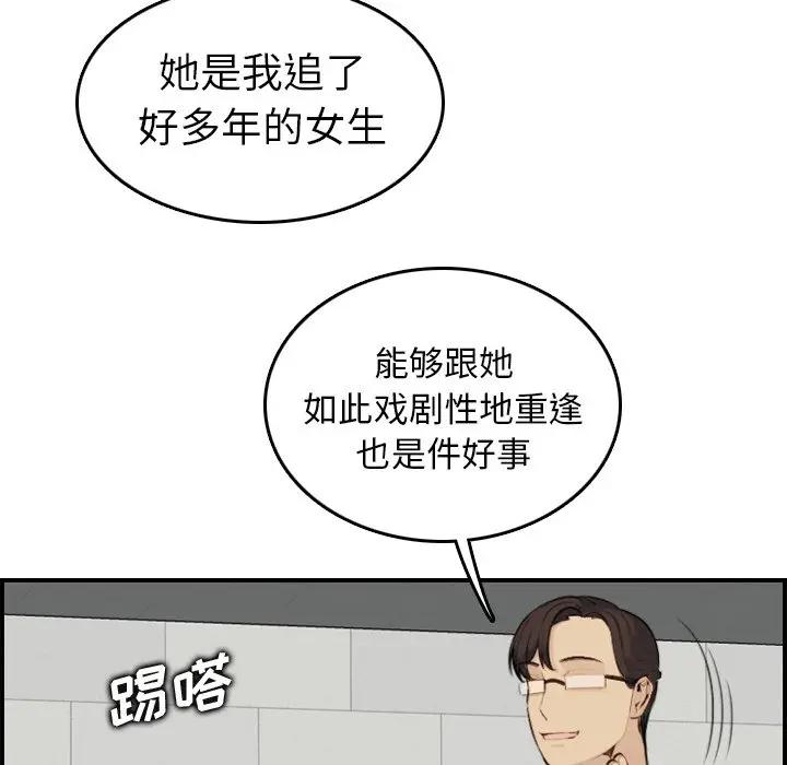[韩国漫画] 妈妈是女大学生 乱伦,女学生,熟女人妻,巨乳大奶,不伦#[133P]-77