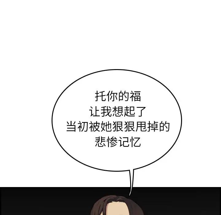 [韩国漫画] 妈妈是女大学生 乱伦,女学生,熟女人妻,巨乳大奶,不伦#[133P]-79