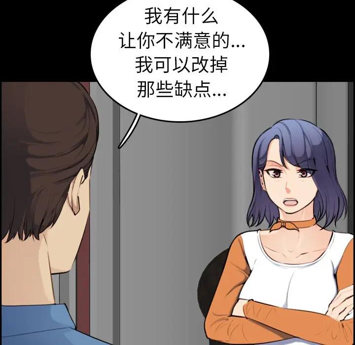 [韩国漫画] 妈妈是女大学生 乱伦,女学生,熟女人妻,巨乳大奶,不伦#[133P]-8