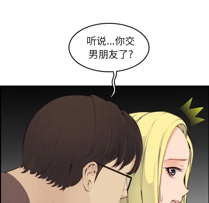 [韩国漫画] 妈妈是女大学生 乱伦,女学生,熟女人妻,巨乳大奶,不伦#[133P]-82