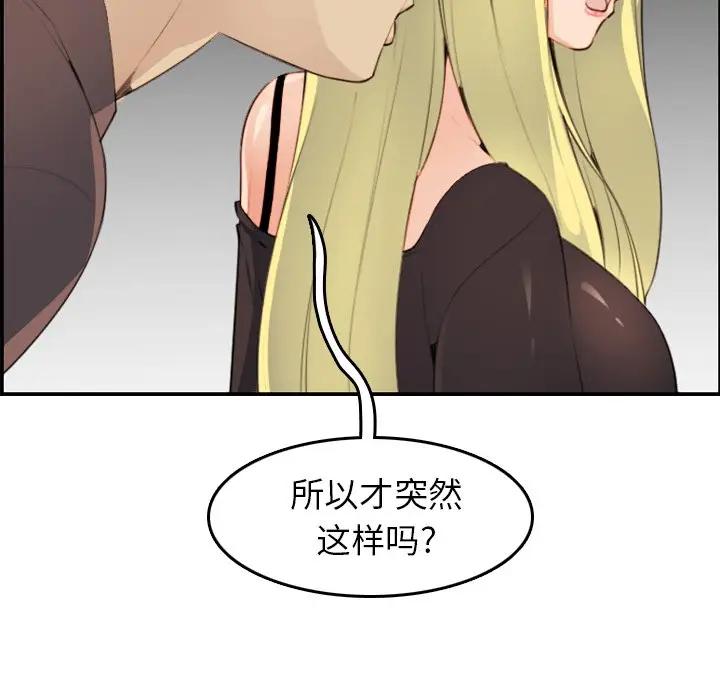 [韩国漫画] 妈妈是女大学生 乱伦,女学生,熟女人妻,巨乳大奶,不伦#[133P]-83