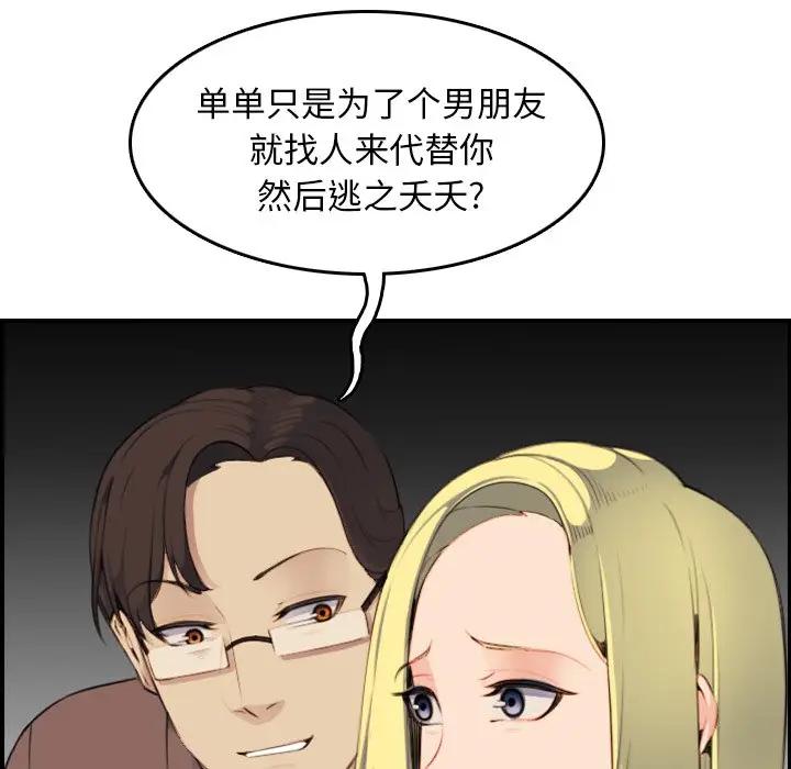 [韩国漫画] 妈妈是女大学生 乱伦,女学生,熟女人妻,巨乳大奶,不伦#[133P]-84