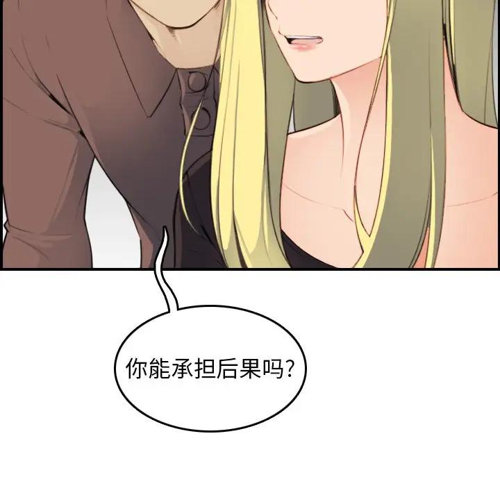 [韩国漫画] 妈妈是女大学生 乱伦,女学生,熟女人妻,巨乳大奶,不伦#[133P]-85