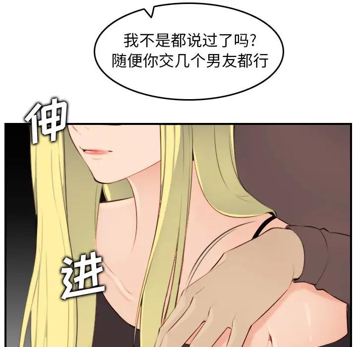 [韩国漫画] 妈妈是女大学生 乱伦,女学生,熟女人妻,巨乳大奶,不伦#[133P]-86