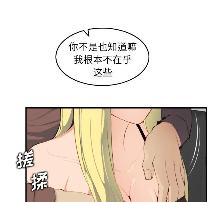 [韩国漫画] 妈妈是女大学生 乱伦,女学生,熟女人妻,巨乳大奶,不伦#[133P]-88