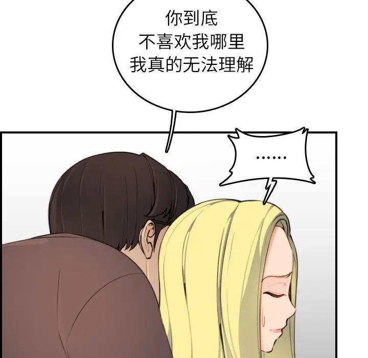 [韩国漫画] 妈妈是女大学生 乱伦,女学生,熟女人妻,巨乳大奶,不伦#[133P]-90