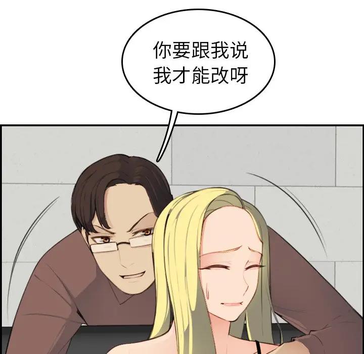 [韩国漫画] 妈妈是女大学生 乱伦,女学生,熟女人妻,巨乳大奶,不伦#[133P]-92