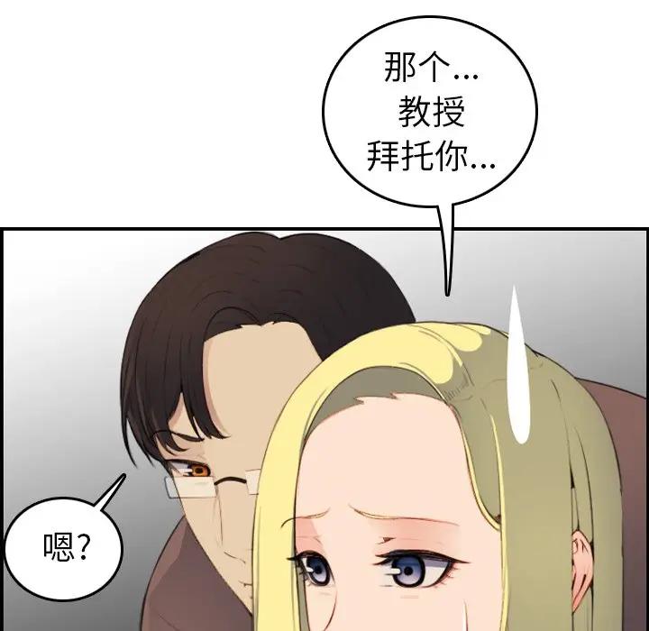 [韩国漫画] 妈妈是女大学生 乱伦,女学生,熟女人妻,巨乳大奶,不伦#[133P]-94