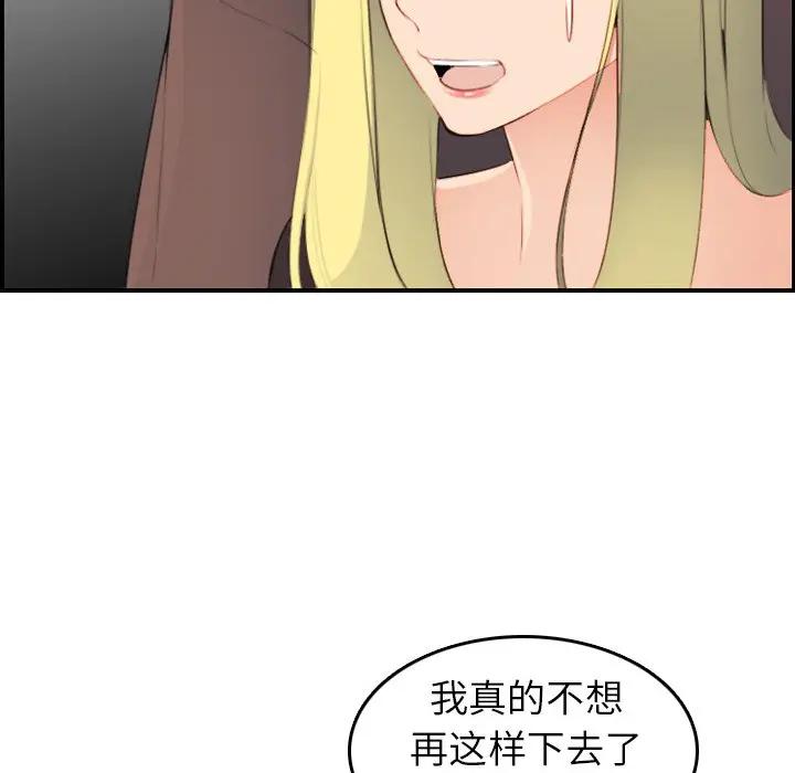 [韩国漫画] 妈妈是女大学生 乱伦,女学生,熟女人妻,巨乳大奶,不伦#[133P]-95