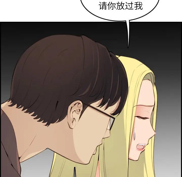[韩国漫画] 妈妈是女大学生 乱伦,女学生,熟女人妻,巨乳大奶,不伦#[133P]-96