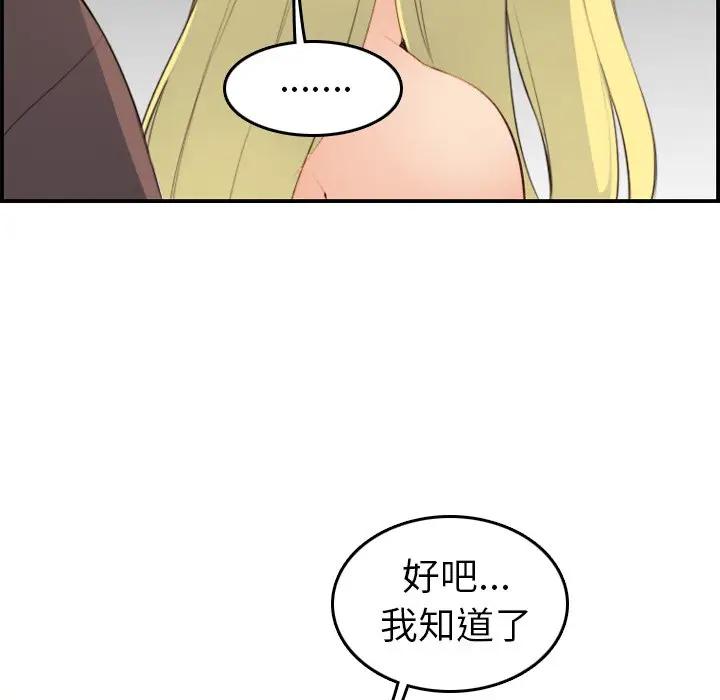 [韩国漫画] 妈妈是女大学生 乱伦,女学生,熟女人妻,巨乳大奶,不伦#[133P]-97