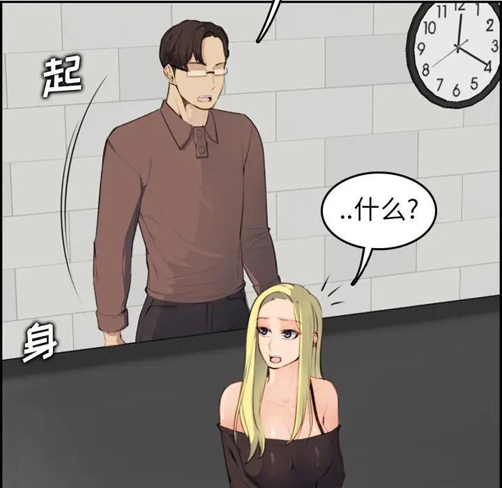 [韩国漫画] 妈妈是女大学生 乱伦,女学生,熟女人妻,巨乳大奶,不伦#[133P]-98