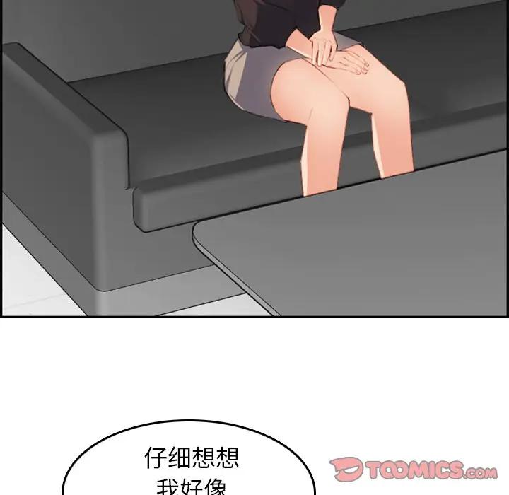 [韩国漫画] 妈妈是女大学生 乱伦,女学生,熟女人妻,巨乳大奶,不伦#[133P]-99