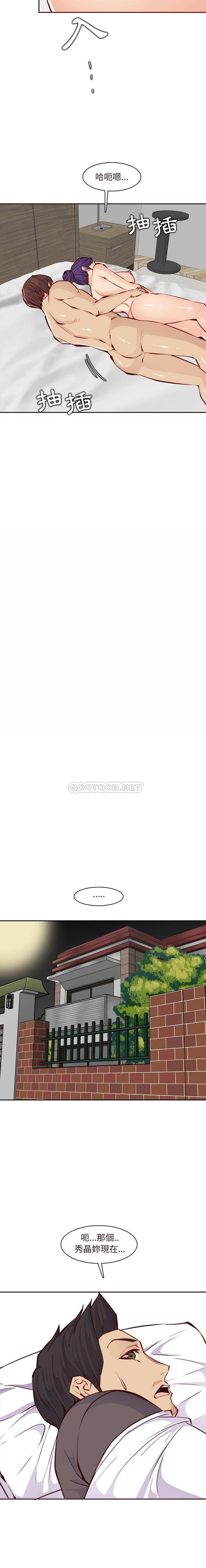 [韩国漫画] 妈妈是女大学生 乱伦,女学生,熟女人妻,巨乳大奶,不伦#[16P]-11