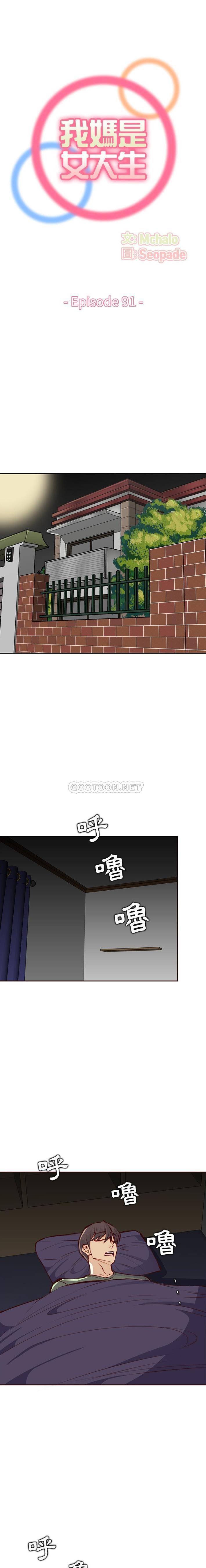 [韩国漫画] 妈妈是女大学生 乱伦,女学生,熟女人妻,巨乳大奶,不伦#[16P]-1