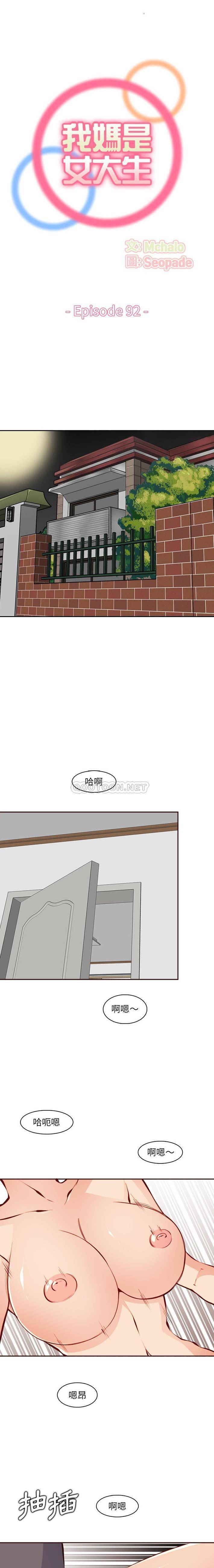 [韩国漫画] 妈妈是女大学生 乱伦,女学生,熟女人妻,巨乳大奶,不伦#[16P]-1