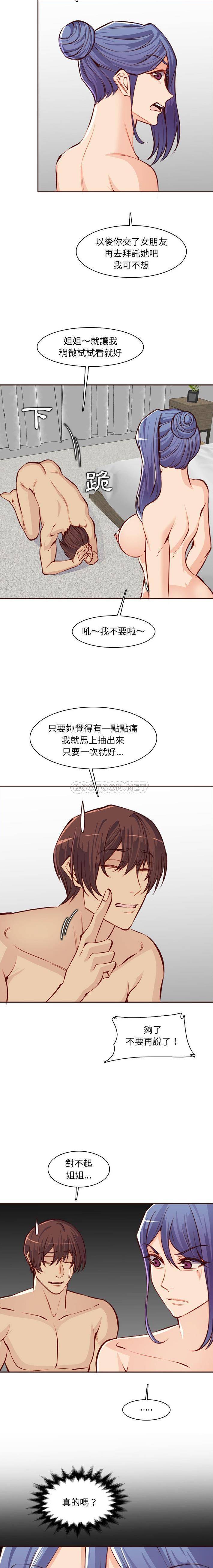 [韩国漫画] 妈妈是女大学生 乱伦,女学生,熟女人妻,巨乳大奶,不伦#[16P]-11