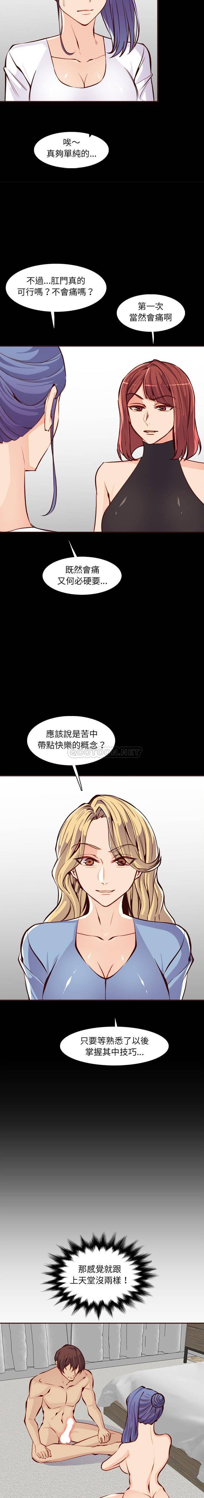 [韩国漫画] 妈妈是女大学生 乱伦,女学生,熟女人妻,巨乳大奶,不伦#[16P]-13