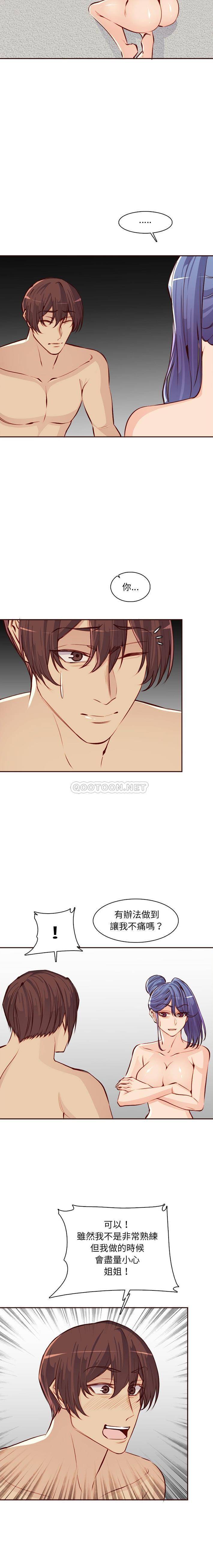 [韩国漫画] 妈妈是女大学生 乱伦,女学生,熟女人妻,巨乳大奶,不伦#[16P]-14