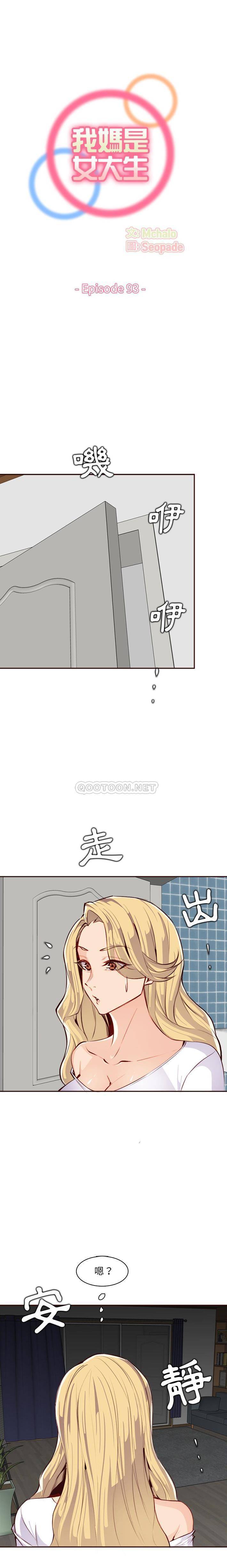 [韩国漫画] 妈妈是女大学生 乱伦,女学生,熟女人妻,巨乳大奶,不伦#[16P]-1