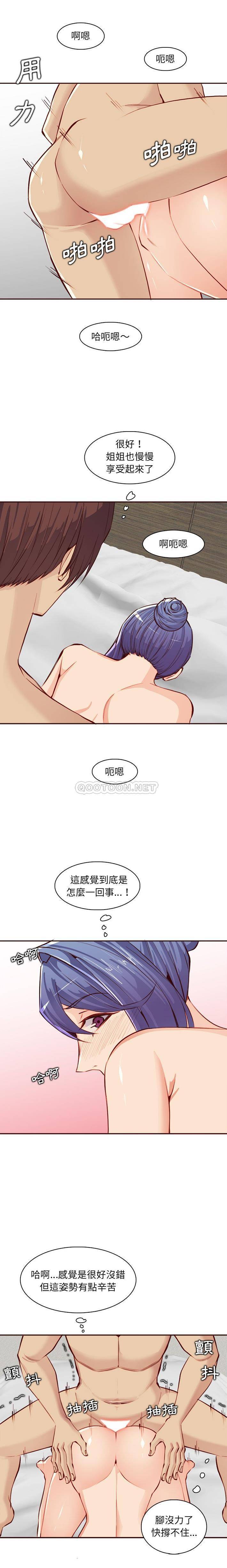 [韩国漫画] 妈妈是女大学生 乱伦,女学生,熟女人妻,巨乳大奶,不伦#[16P]-13