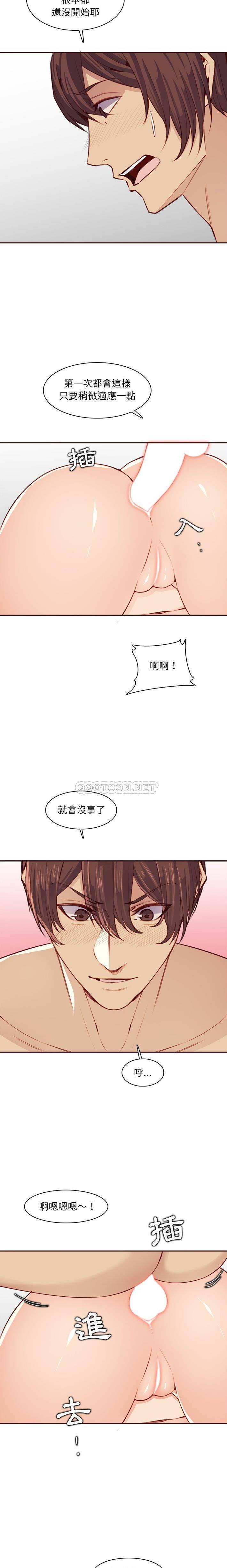 [韩国漫画] 妈妈是女大学生 乱伦,女学生,熟女人妻,巨乳大奶,不伦#[16P]-9