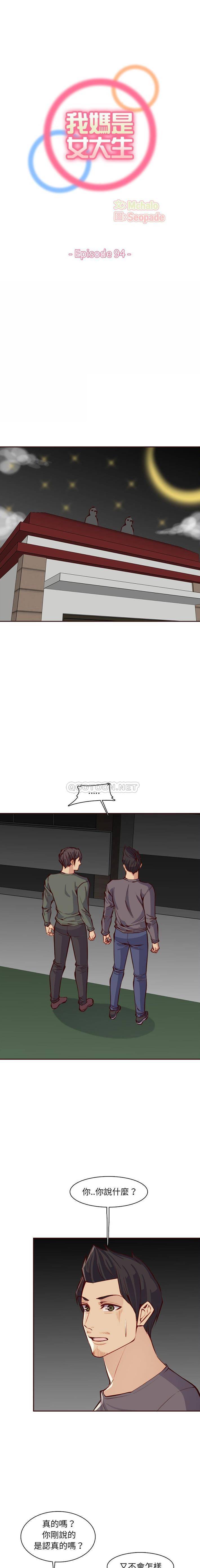 [韩国漫画] 妈妈是女大学生 乱伦,女学生,熟女人妻,巨乳大奶,不伦#[16P]-1