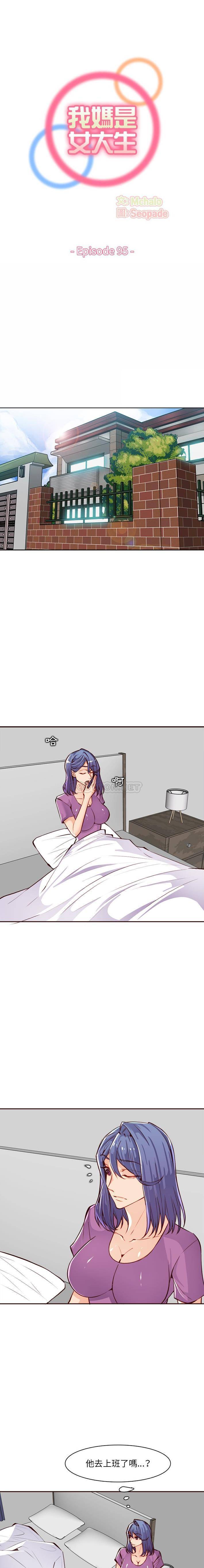 [韩国漫画] 妈妈是女大学生 乱伦,女学生,熟女人妻,巨乳大奶,不伦#[16P]-1