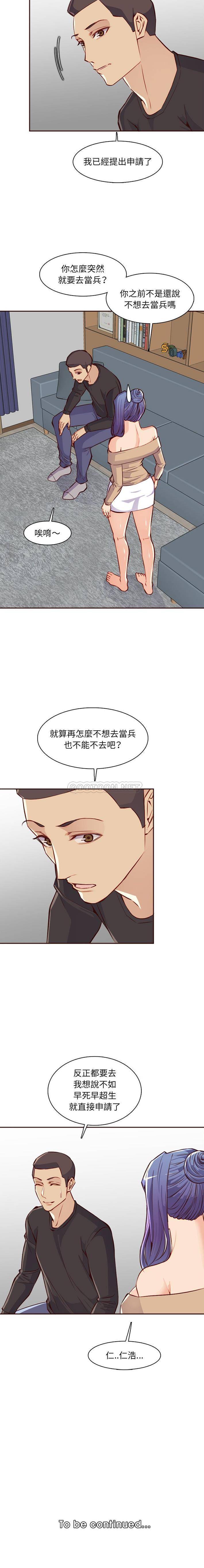 [韩国漫画] 妈妈是女大学生 乱伦,女学生,熟女人妻,巨乳大奶,不伦#[16P]-16