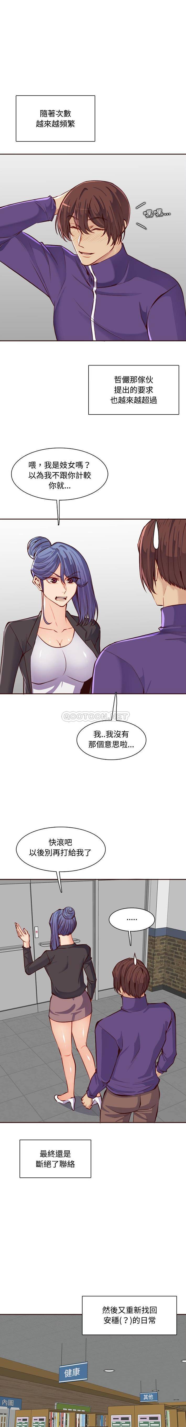 [韩国漫画] 妈妈是女大学生 乱伦,女学生,熟女人妻,巨乳大奶,不伦#[16P]-7