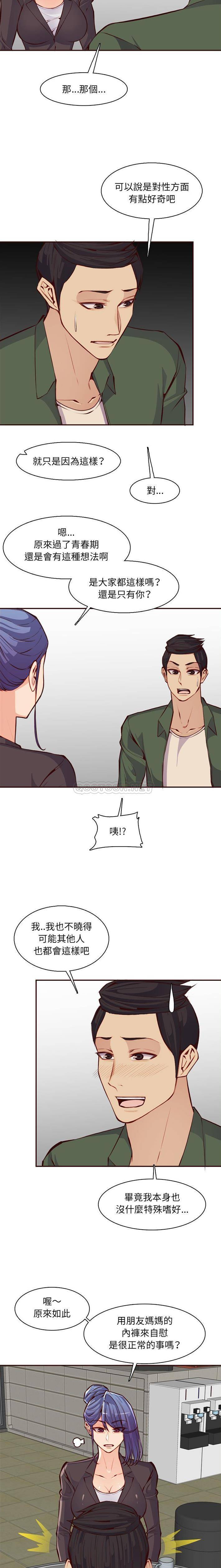 [韩国漫画] 妈妈是女大学生 乱伦,女学生,熟女人妻,巨乳大奶,不伦#[16P]-11