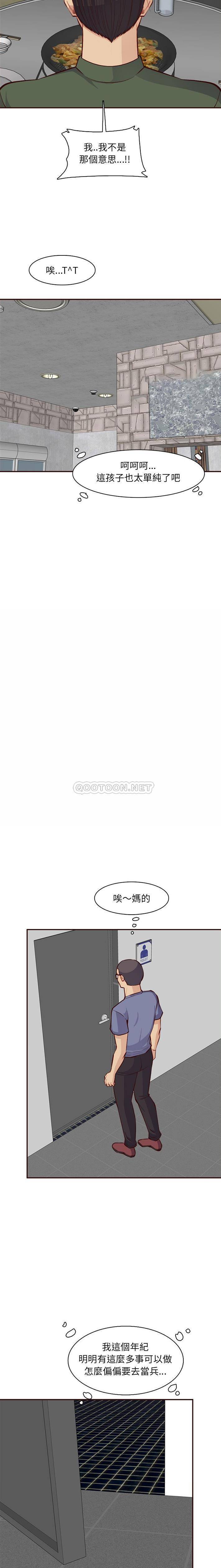 [韩国漫画] 妈妈是女大学生 乱伦,女学生,熟女人妻,巨乳大奶,不伦#[16P]-12