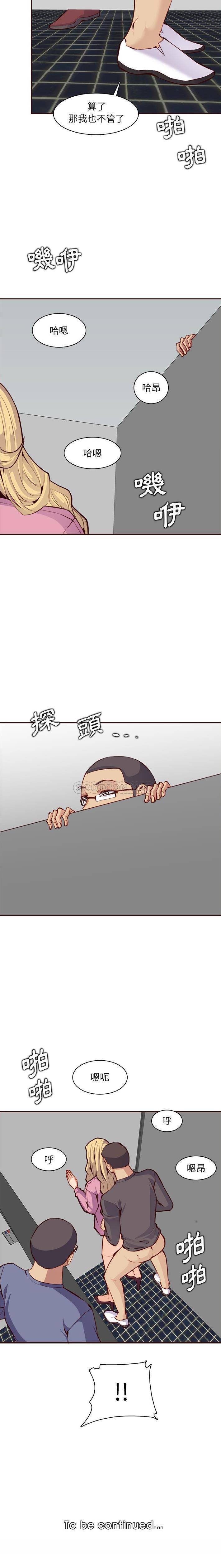 [韩国漫画] 妈妈是女大学生 乱伦,女学生,熟女人妻,巨乳大奶,不伦#[16P]-16